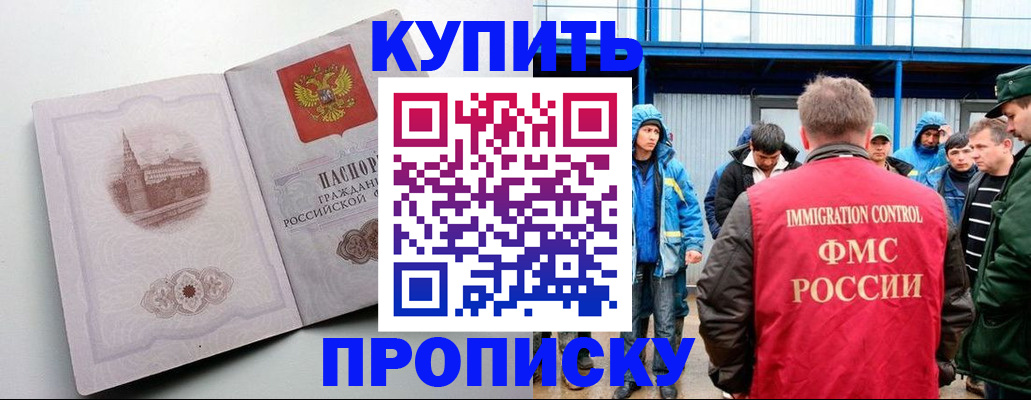 временная регистрация надежно в Шахунье