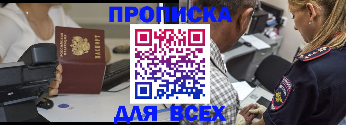 найти адрес прописки в Шахунье